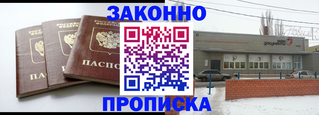 прописка для кредита в Хабаровском крае