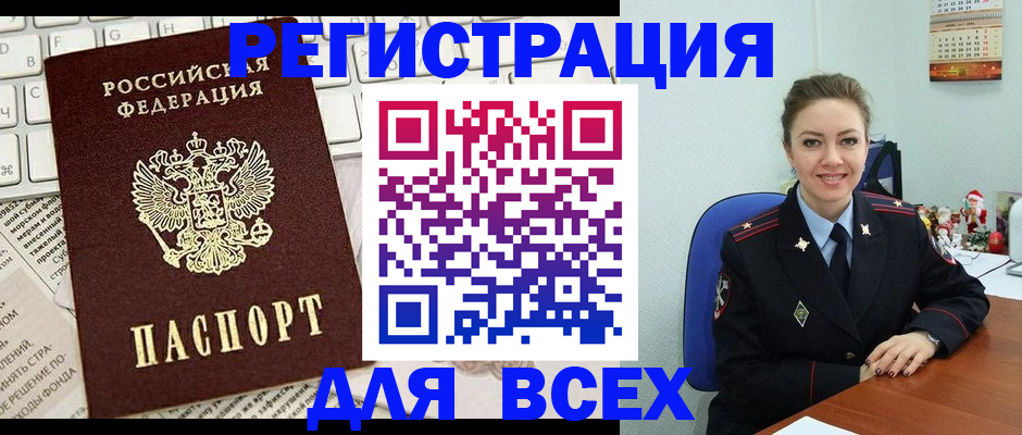 прописка для военкомата в Хабаровском крае