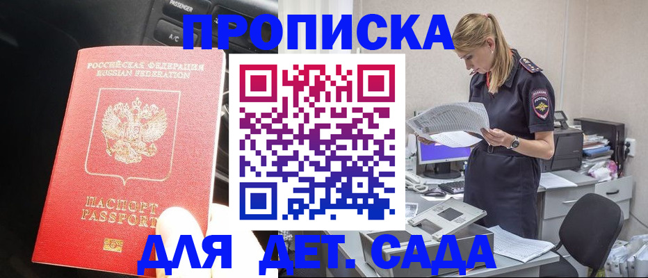 временная регистрация в квартире в Хабаровском крае