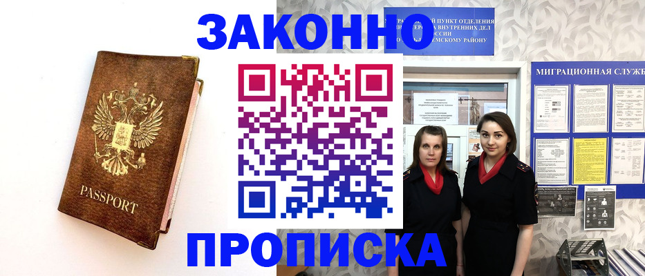 временная регистрация для школы в Хабаровском крае