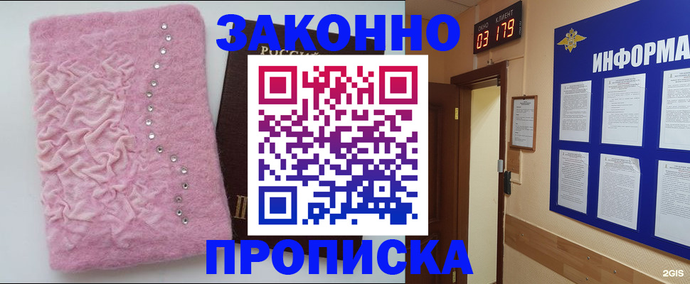 временная регистрация недорого в Хабаровском крае