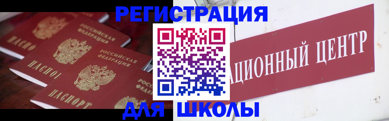 прописка штамп в Хабаровском крае