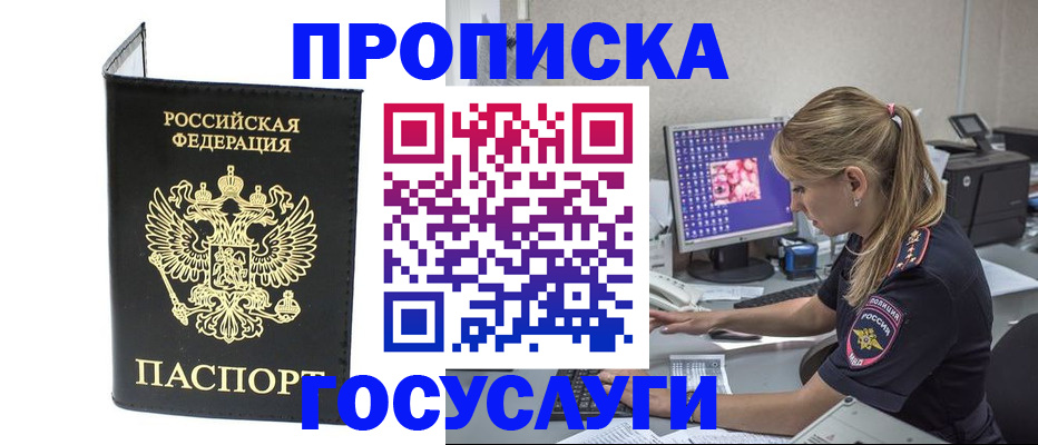 пропишу в квартире в Хабаровском крае