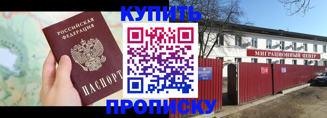 прописка в квартире в Хабаровском крае
