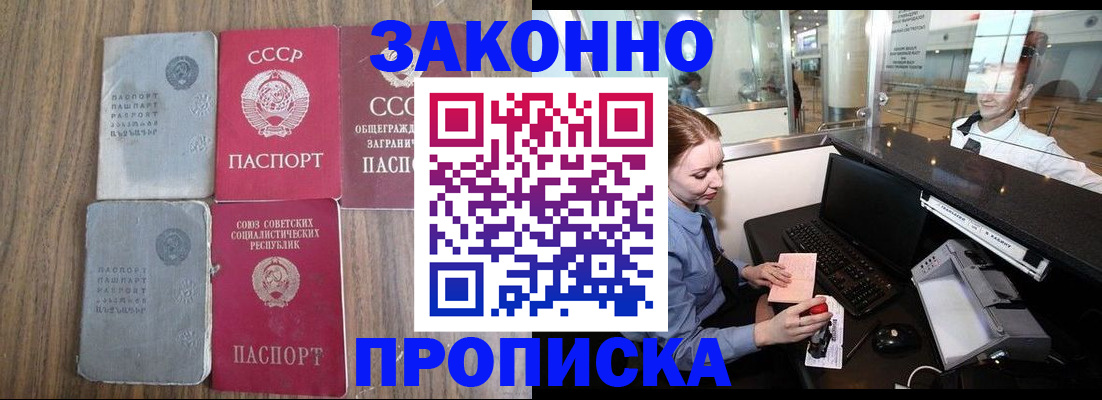 миграционный учет в Хабаровском крае