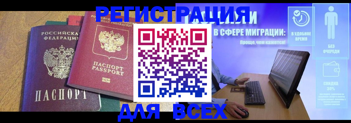 регистрация в Хабаровском крае