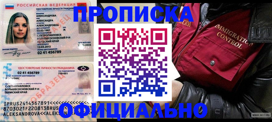 временная регистрация госуслуги в Хабаровском крае